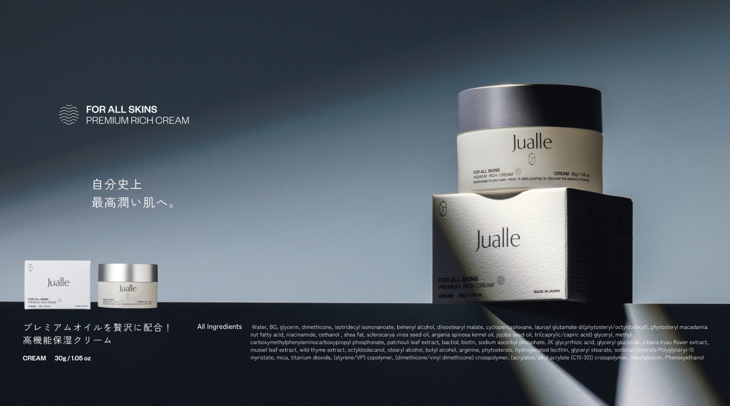 Jualle 高级滋润霜:新品上市